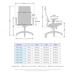 Кресло офисное МЕТТА B 2b 19/2D, Основание 17833 Комплект 2 Светло-серое
