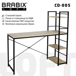 Стол для школьника BRABIX LOFT CD-005 Дуб натуральный