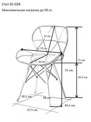 Стул со спинкой Eames SC-026 Серый