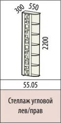 Стеллаж в детскую Мегаполис 55.05 Сосна Астрид