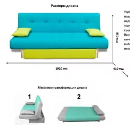 Диван MANGO 4 (3 категория) Нео Эппл Нео Азуре