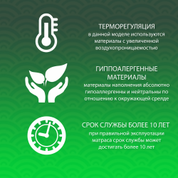 Матрас Eco Comfort 80x190