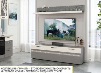 Шкаф-витрина лев/прав Графит 604.06