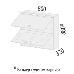 Шкаф-витрина кухонный (с системой плавного закрывания) Оливия 71.09.1
