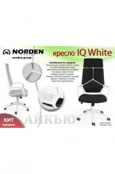 Кресло офисное IQ CX0898H-1-60 Black Gray Blue
