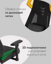 Геймерское кресло TopChairs Рэтчэт Желтый