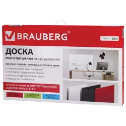 Доска магнитно-маркерная стеклянная BRAUBERG 60х90 см Белая