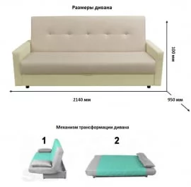 Диван дсп (лдсп) Mango Classic (3 категория) Балтик Пэббл Милк