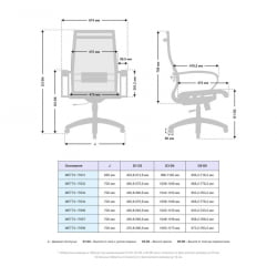Кресло офисное МЕТТА B 2m 9/K131, Основание 17832 Комплект 4 Серое