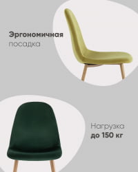 Стул Валенсия СН НЕВ велюр пыльно-розовый металлические ножки / SN NEW