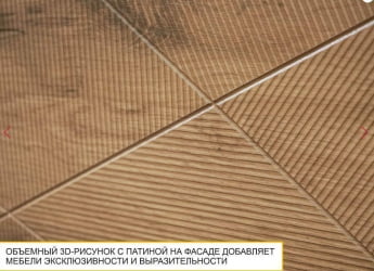Полка Джерси 601.30