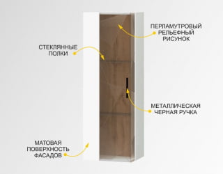 Сервант Джерси 601.07