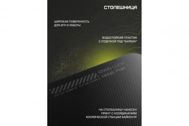 Компьютерный стол Platform Ambilight 120