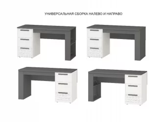 Письменный стол с полками и ящиками Аляска 501.14