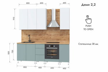 Кухня Деми 2,2 м, белый/белый снег/грин-грей/дуб бунратти №100Ш