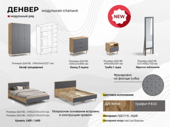 Тумба Денвер 1 ящ Дуб вотан/Графит Р-810