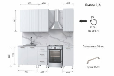 Кухня Бьюти 1,6 м, белый/белый снег/гранит белый №327