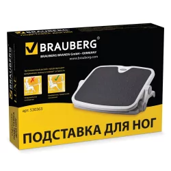 Подставка для ног BRAUBERG 45х35