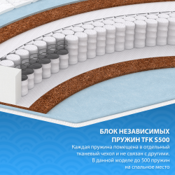 Матрас Bio Balance TFK 80x190