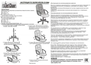 Кресло руководителя CH9944 хром (бежевый 36-34)