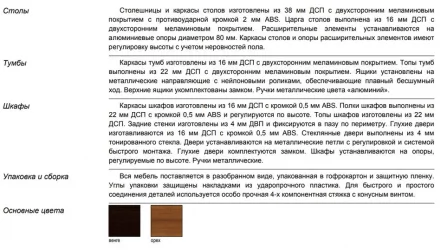 Стеллаж офисный Танго Ш33 Орех