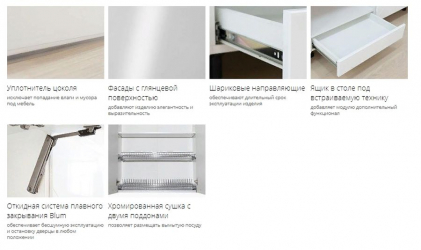 Кухонный гарнитур (ширина 282 см) Бьянка 33
