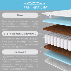 Матрас Sleep Hard 180x195