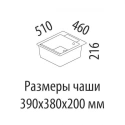 Мойка врезная М17 белая