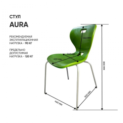 Стул универсального назначения АУРА (рост 6) Желтый/Каркас серый / AURA