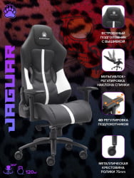 Кресло геймерское Everprof Jaguar Экокожа Белый