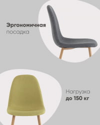 Стул Валенсия СН НЕВ салатовый рогожка / SN NEW