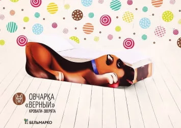 Детская кровать Овчарка Верный
