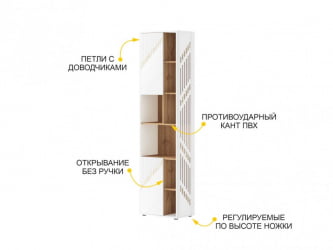 Стеллаж (лев/прав) Монако 903.57 Дуб Вотан / Белый шпон / Альпийский белый