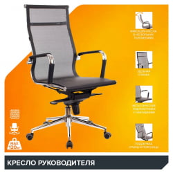 Кресло Еверпроф Опера М Сетка КСтхиск / Everprof Opera M Xthysq