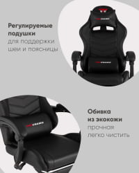 Кресло спортивное ТопЧаирс Пропхет с оттоманкой черный / TopChairs Prophet