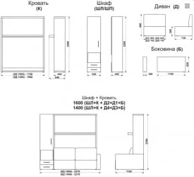 Шкаф-диван-кровать Смарт 1 3-в-1 левый 1600 Белая шагрень