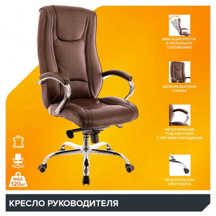 Кресло Еверпроф Кинг М Кожа Коричневый / Everprof King M_5