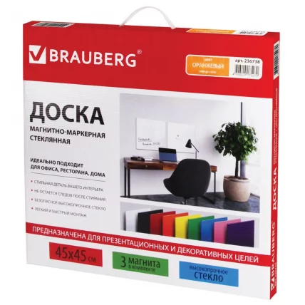 Доска магнитно-маркерная стеклянная BRAUBERG 45х45 см Оранжевая_9