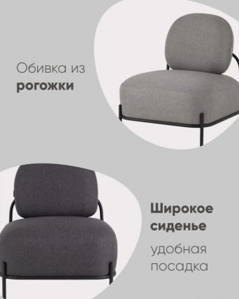 Кресло Стоун 1 рогожка Синий_3