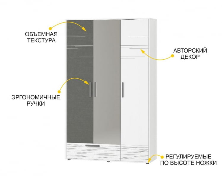 Шкаф трехдверный с зеркалом Аляска 502.28_1
