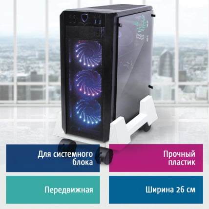 Подставка для системного блока BRAUBERG передвижная_1