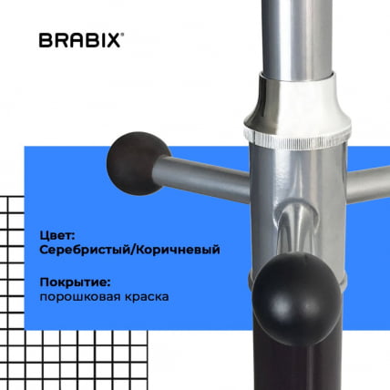 Вешалка-стойка БРАБИКС CР-848 на мраморном диске Коричневый / BRABIX CR-848_10