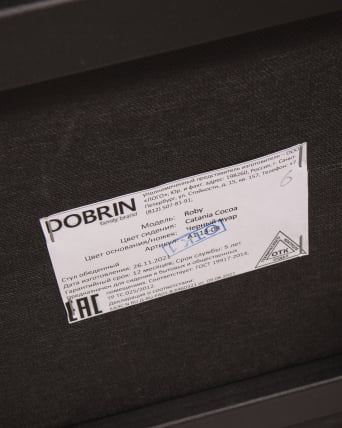 Стул обеденный DOBRIN ROBY велюр Catania Cocoa_11