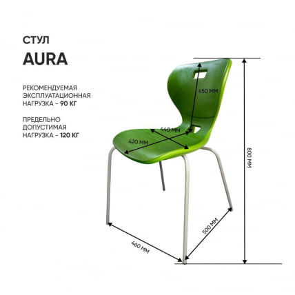 Стул универсального назначения АУРА (рост 6) Синий/Каркас серый / AURA_2