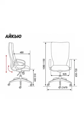 Кресло офисное IQ CX0898H-1-203 Black Dark red_4