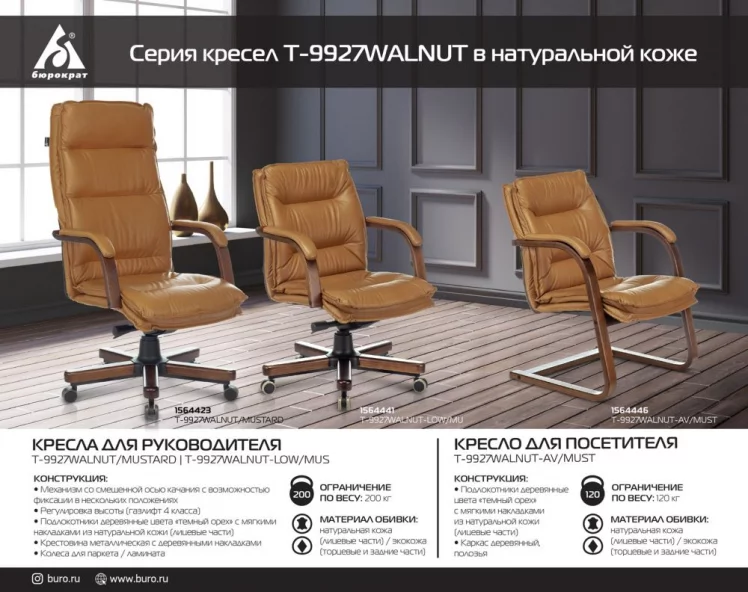 Кресло руководителя Бюрократ T-9927WALNUT Горчичный_10