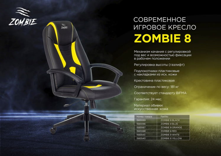 Кресло игровое Zombie 8 White_9