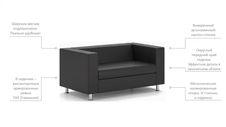 Диван Алекто двухместный EUROLINE-903_4