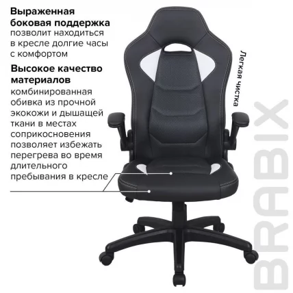 Кресло компьютерное BRABIX Skill GM-005 Черное/голубое_11