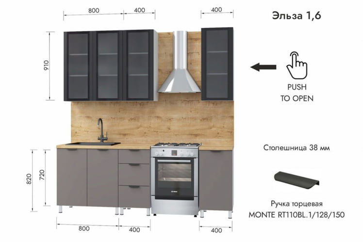 Кухня Эльза 1,6 м, белый/черный матовый шагрень/смоки/дуб бунратти №100Ш_0